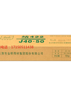 国标焊材J422焊条E4303电焊条2.5/3.2/4.0电焊机用20公斤整箱
