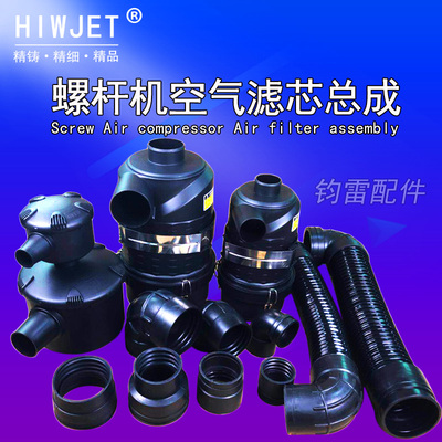 螺杆式空压机空气滤芯总成 风格总成C1140 C1250 C14200 C16400