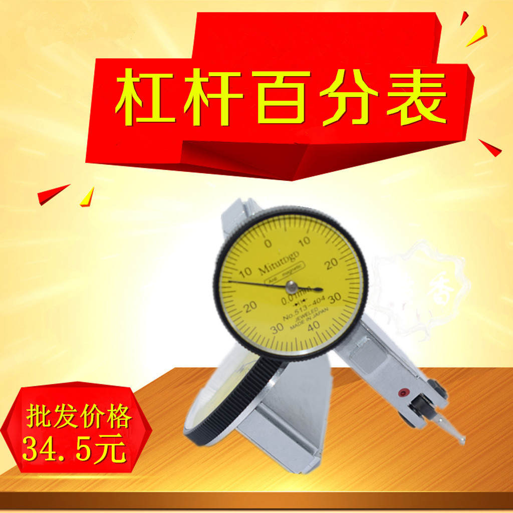 磁性表座 杠杆百分表 机械表座 小较表