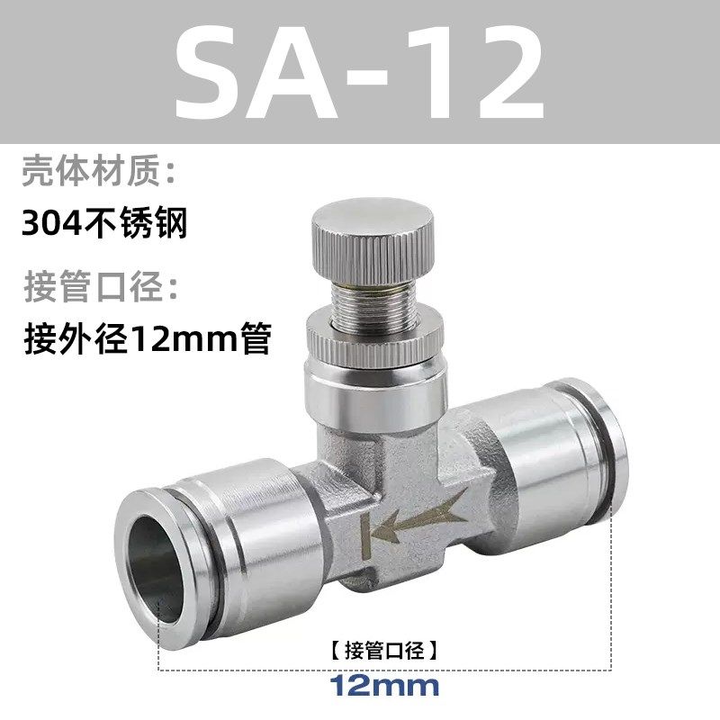 304不锈钢节流阀管道阀SA PA-4 6 8 10 12mm气管快速插接头 T型,标准件/零部件/工业耗材,气动接头,淘宝优惠券,粉丝福利购,淘宝优惠卷