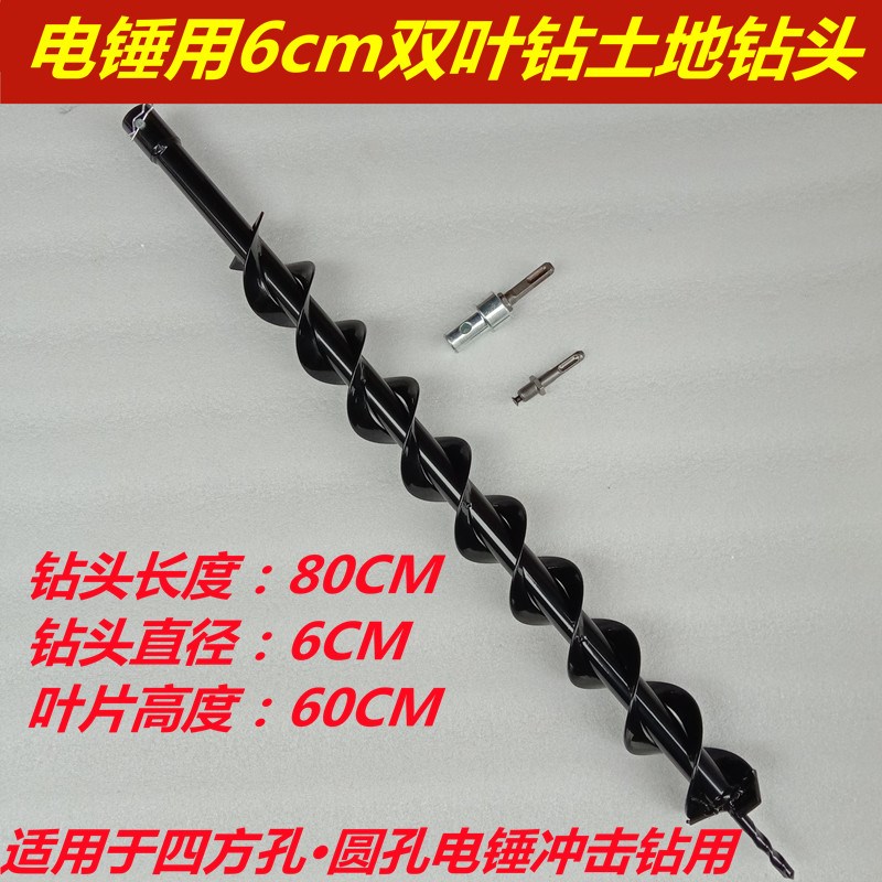 冲击钻电锤专用螺旋钻头/地v钻钻头/大棚挖坑打桩工程打孔开孔钻