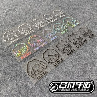 音符汽车反光车贴纸STAY REAL五月天阿信五迷会五人组Q版新款4342