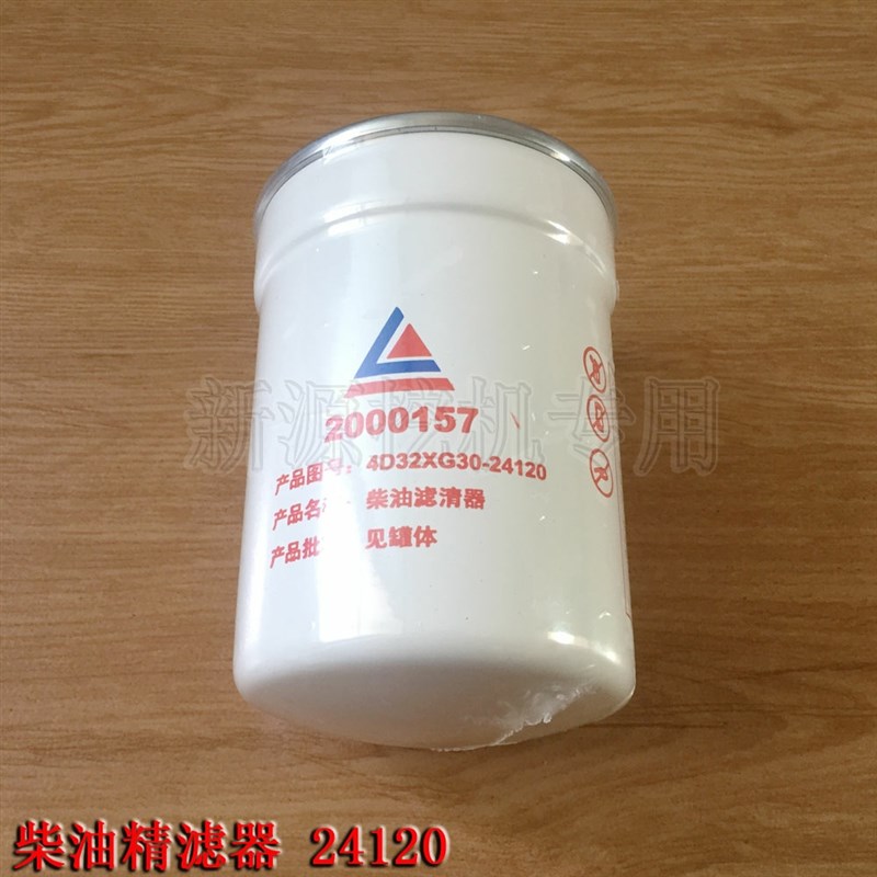 新源轮式挖掘机电喷4D32XG30发动机滤芯 柴机油滤U清器 油水分离