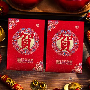 乔迁新居专用红包乔迁之喜利是封进宅入伙 伙搬家新屋入宅大小红