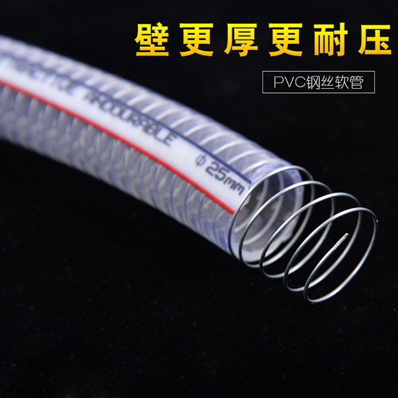 超加厚款pvc钢丝管透明软管增强管油管真空管工业软管化工排污管,五金/工具,工业管道及配件,淘宝优惠券,粉丝福利购,淘宝优惠卷