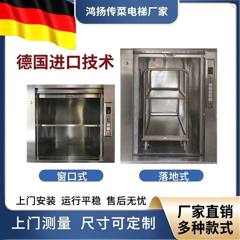 传菜电梯传菜机酒店饭店食堂餐厅厨房上菜升降机送菜梯餐梯全自动,搬运/仓储/物流设备,电梯/传菜机/升降机/提升机,淘宝优惠券,粉丝福利购,淘宝优惠卷