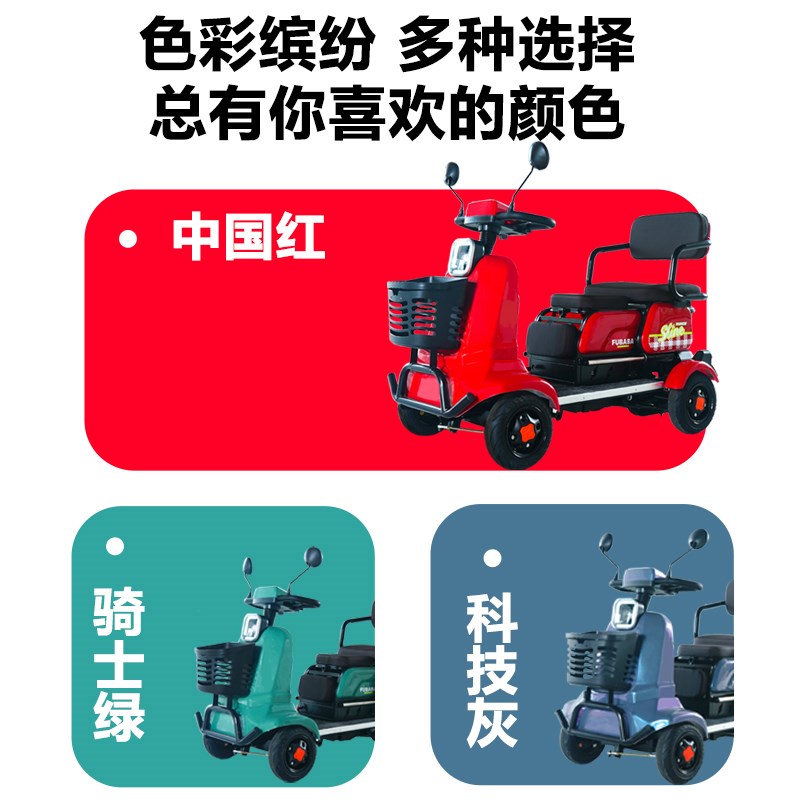 小巴士双人e座老年代步车助力车老人四轮电动车小型家用智能刹车