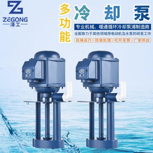 泽工DBAB机床磨床油泵冷却循环电泵单相220V三相380V水泵40W90W