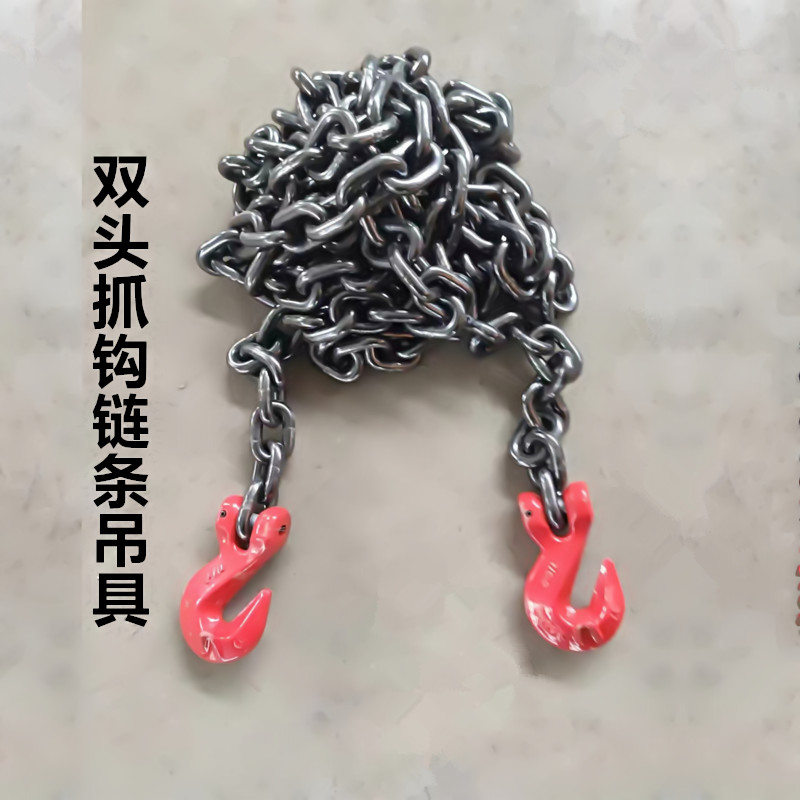 起重链条g80锰钢吊链两头接钩子接吊环接卸扣Q带抓钩吊装链条吊具