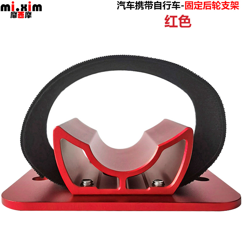 汽车携带自行车-固定p后轮支架 自行车后轮汽P车行李架固定架固定