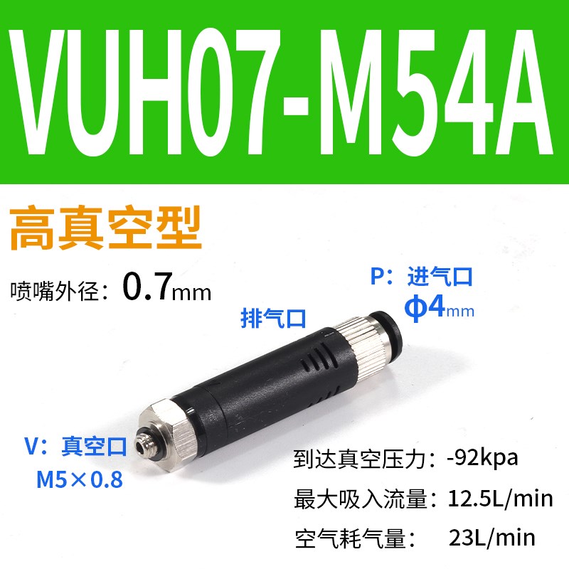 真空发生器VUH07-44A大吸力VxML-05-06气动VML10-08管式负压阀