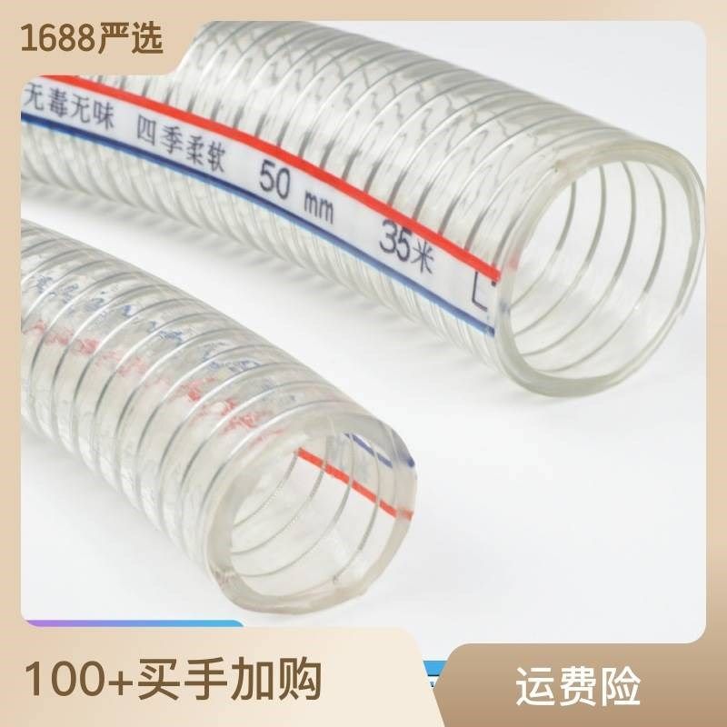 厂家 PVC钢丝透明增强软管 耐高温进水管 加厚大口径高压水泵油泵,鲜花速递/花卉仿真/绿植园艺,花园管/软管/包纱管,淘宝优惠券,粉丝福利购,淘宝优惠卷