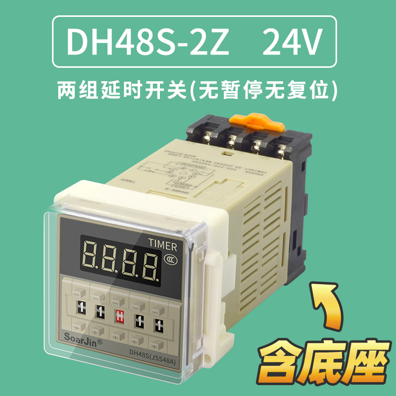 数显时间继电器DH48S-S循环开关JSS48A通电延时控制器12UV 24V220