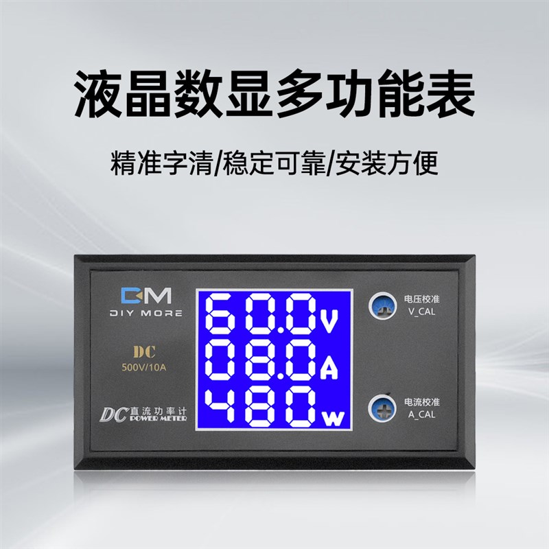 DC0-100V LCD数显3位高精度E检测仪多功能电压电流功率表电子维修