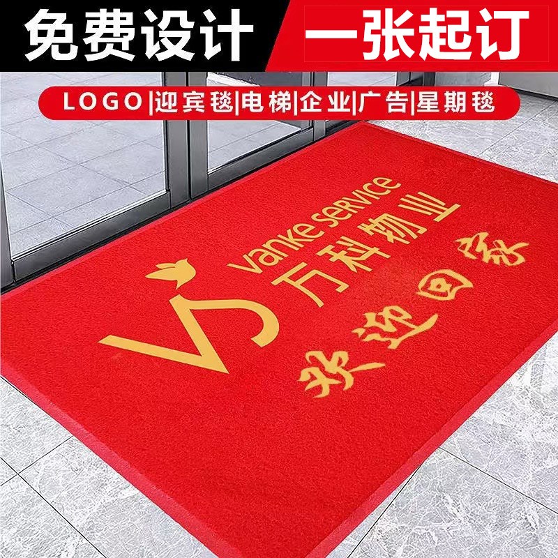 门口地垫出入f平安蓝色门垫室外入户除尘地毯欢迎光临地垫丝圈地