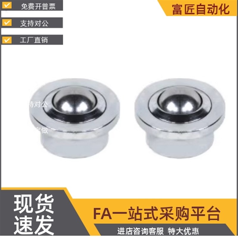 QDA02钢制25B万向球QDB0s1/06-15/8滚轮12牛眼波珠16-25-25A-25C