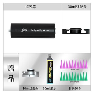同力久方自动点胶机手机维修中框原厂工艺胶手持结构胶点胶笔胶枪