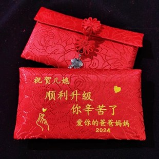 儿媳妇生孩子红包袋2024个性创意女儿闺蜜生产布艺利是封感谢万元