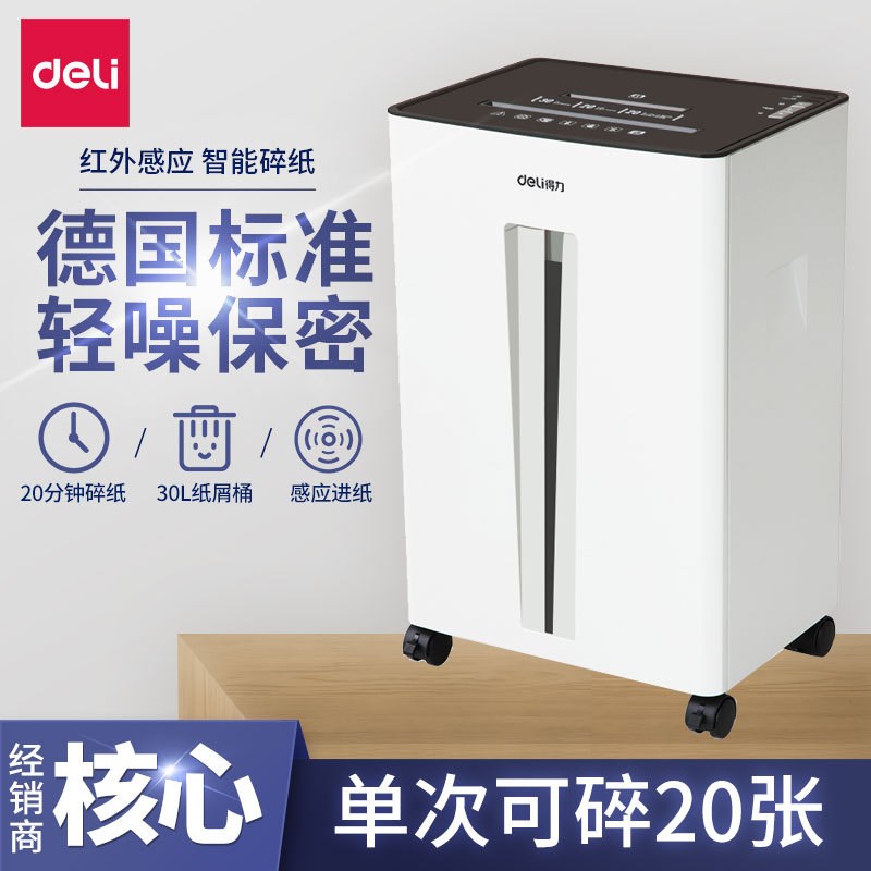 9918a碎纸机办公室家用电动大型商务办公多功能大功率文件粉碎