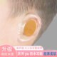 一次性耳套洗澡防水中耳炎耳洞美发染发耳盖专用洗头神器护耳朵罩