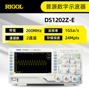 DS1202Z E代替DS1102E深储存 普源数字示波器100M双通道DS1102Z