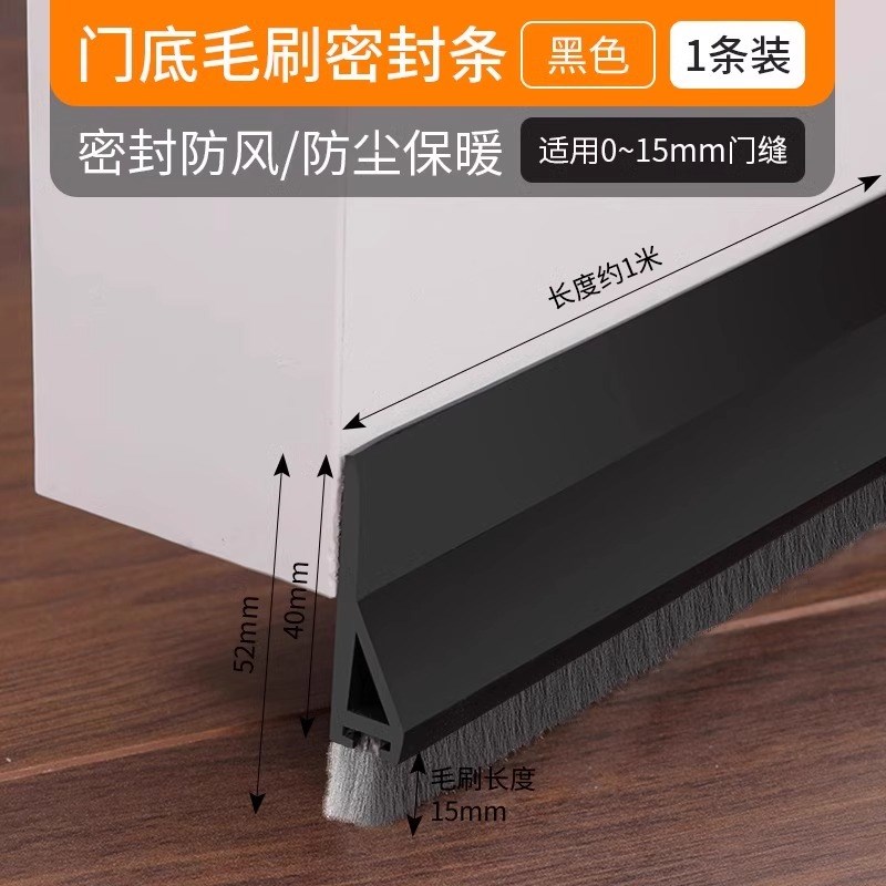门缝门底密封e条大缝隙防蟑螂门下防风静音毛刷条冬季房门挡风神