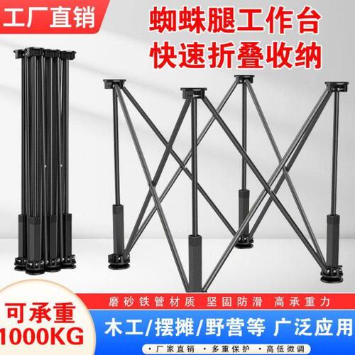 瓦工木工铝合金蜘蛛腿工作台2024新款加厚操作台折叠一体操作台