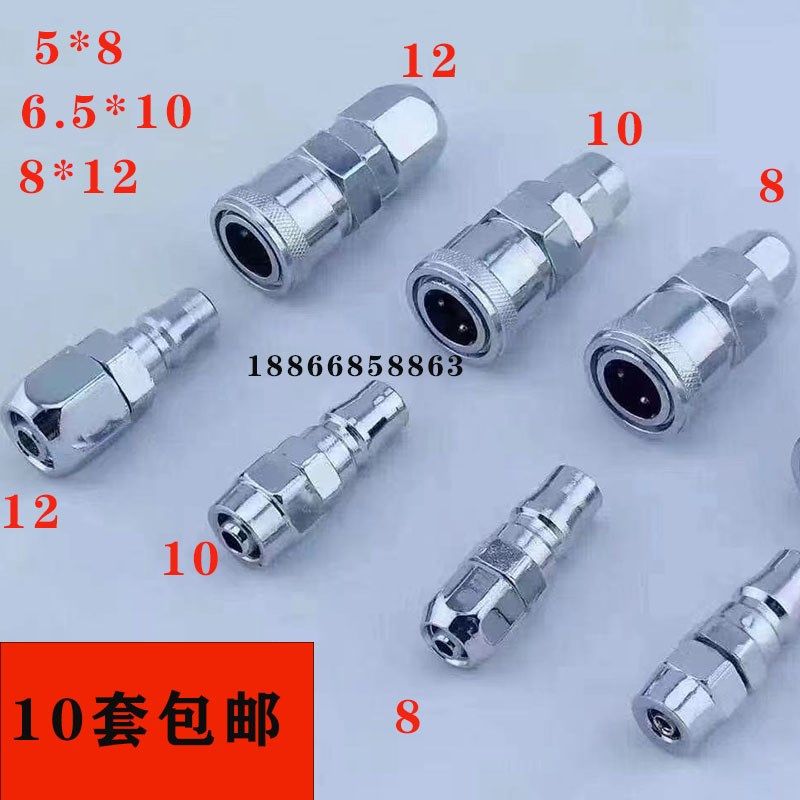 空压机气泵接头自锁快接头气 动工具配件 风管接头 气管接头 5X8,标准件/零部件/工业耗材,气动接头,淘宝优惠券,粉丝福利购,淘宝优惠卷