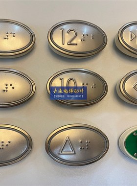 电梯按钮/贝思特/BST/按钮/A4N19050/A4J19049/康力/江南嘉捷按钮