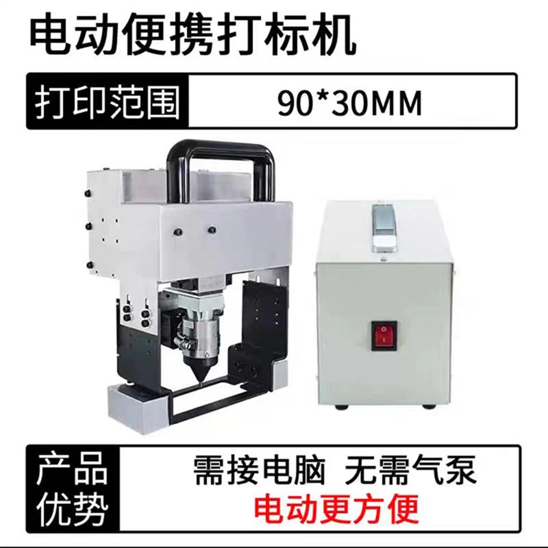手持气动激光打刻机金属日期车架号电K动锂电钢印打码机打刻机