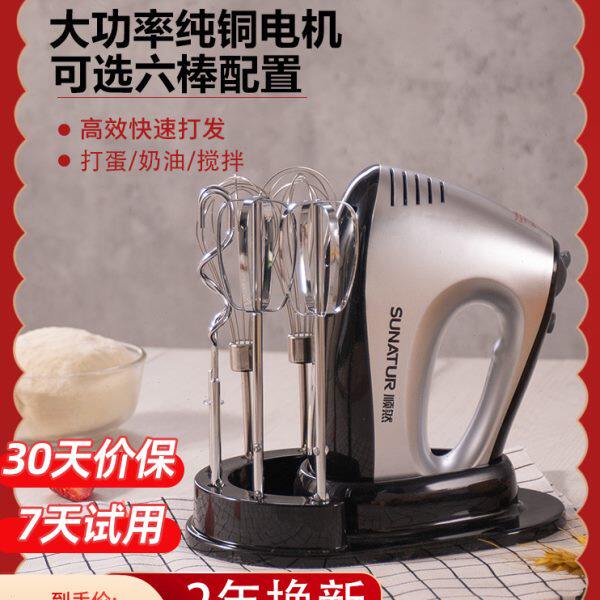 顺然300W打蛋器电动家用烘焙专用小型打蛋机商用搅拌器奶油打发器