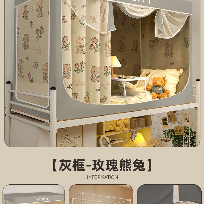 遮光床帘蚊帐一体式宿舍专用大z学生寝室全包封闭上铺上下铺单人