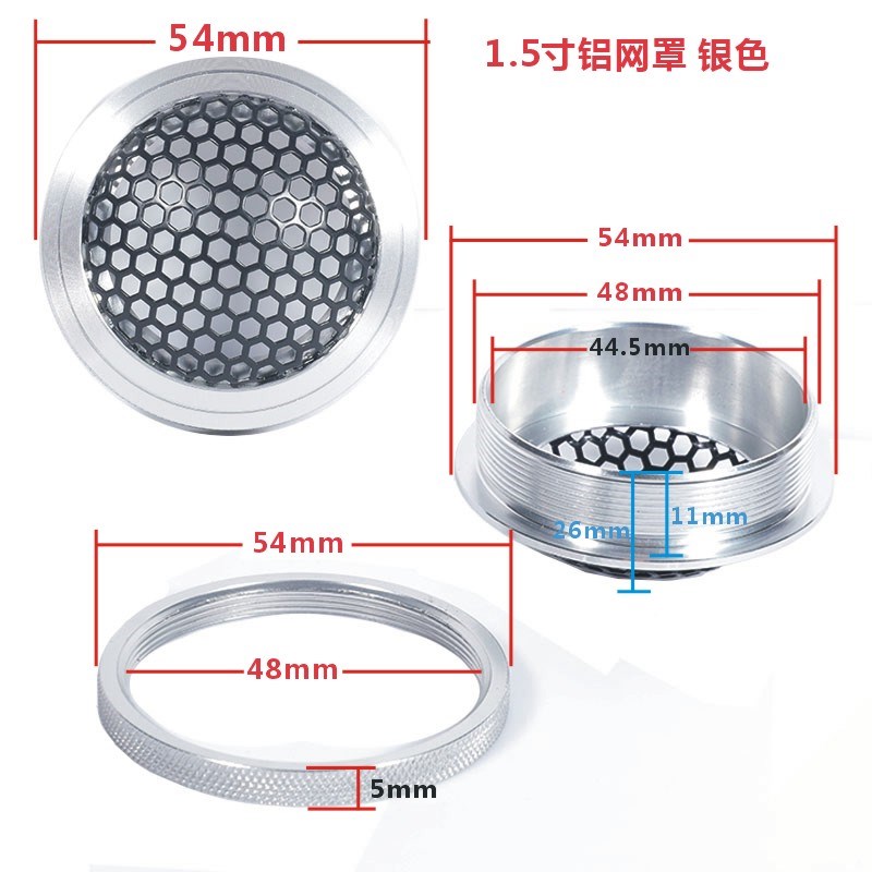 汽车喇叭铝网罩A柱改装金属面罩1.5寸2E寸3.5寸4寸6.5寸扬声器网