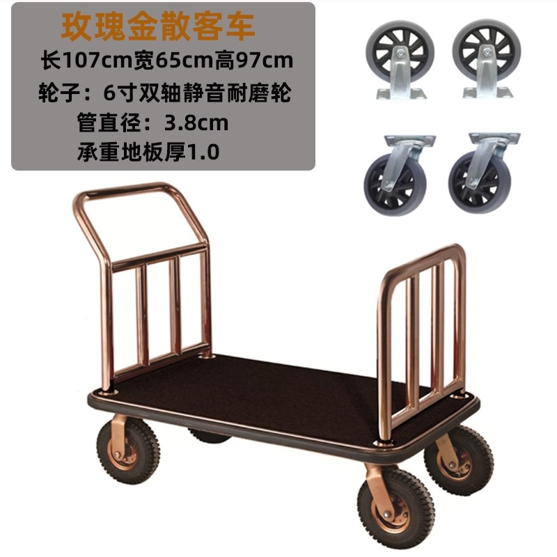 酒店金属移动行李大堂不锈钢w支架推拉玫瑰金拖车大号静音轮工作