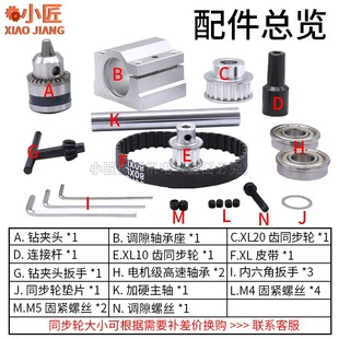 DIY微型台钻主轴总成铣床无动力主轴家用佛珠机小型车床迷型配件