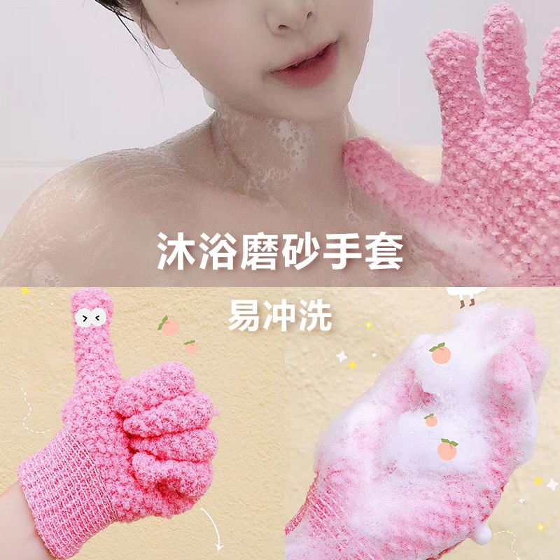 reze爱睿丝沐浴磨砂手套搓澡角质搓下灰神器去泥深层清洁洗澡巾