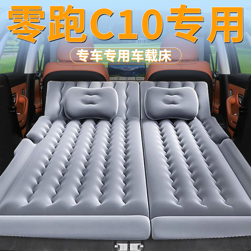 零跑c10领跑床垫睡垫后备箱车载气垫汽车充气床后排睡觉神器