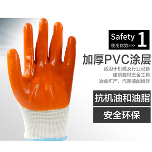 劳保手套 纯胶加厚PVC全挂 涂胶全浸胶防油耐磨防水牛筋胶皮