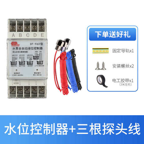 水塔上水全自动水位浮球液感应继电器水泵开关水箱抽水位控制器