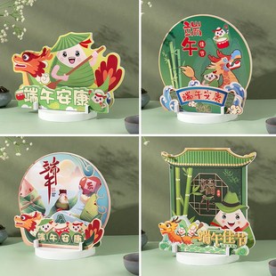 饰品商场店铺前台摆台公司活动桌摆橱窗氛围场景布置摆件 端午节装