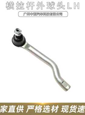 D8640-4BA0A横拉杆外球头LH 适用于:奇骏T32/逍客J11 2014-