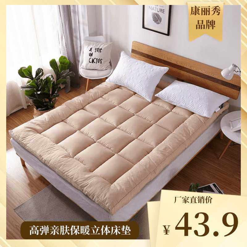 厂家直供羽丝绒保暖床垫子立体加厚单双人榻榻米宿舍软床褥子代发,玩具/童车/益智/积木/模型,垂直悬浮玩具,淘宝优惠券,粉丝福利购,淘宝优惠卷
