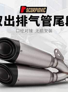 适用于CBR650 S1000RR 赛600 MT09 CB400改装c26双出排气通用尾段