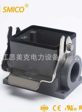 厂家供应 SMICO重载连接器外壳 H32B系列单扣 SO-H32B-SG-1L-M32
