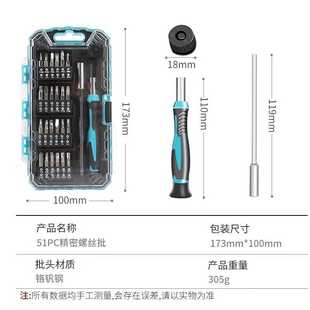 钢盾G037050紧固类工具51PC螺丝批组套多功能维修拆机小工具组合