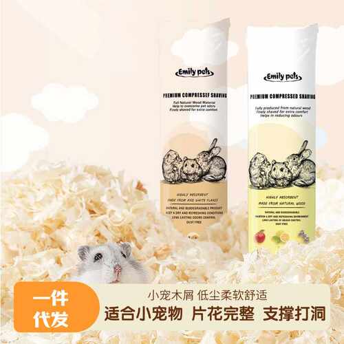 艾米丽仓鼠木屑 吸水保暖低尘易清理小动物适用1kg松木