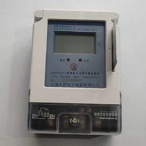 DDSY单相电子式预付费电表DDSY2111液晶显示电能表电度表卡表