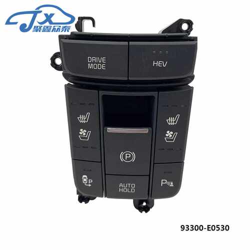 适用起亚K5 OPTIMA 座椅通风加热电子手刹前雷达开关93300-E0530