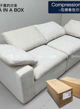 25款压缩沙发 Cloud云沙发奶油风慵懒简约布艺模块组合沙发