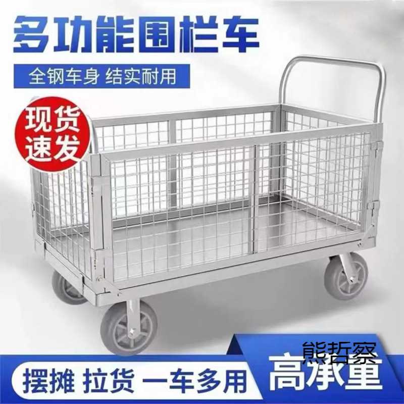 围栏折叠拖车手推车网格物流超市摆摊中转车平板车货车摆地摊多用